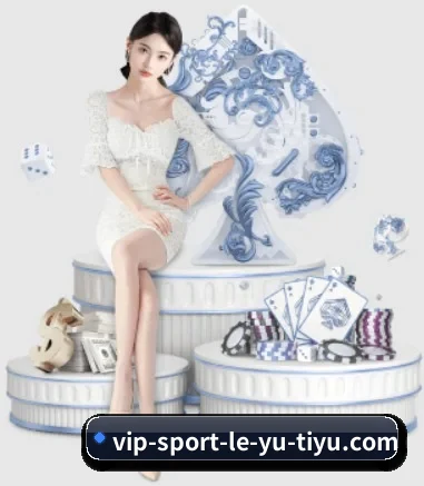 乐鱼 APP 界面